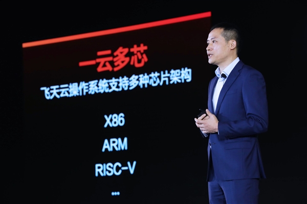 阿里云：飛天操作系統(tǒng)正全面兼容X86,、ARM,、RISC-V
